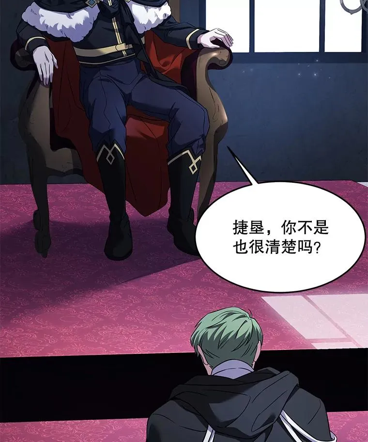 93.森德斯花 第16页