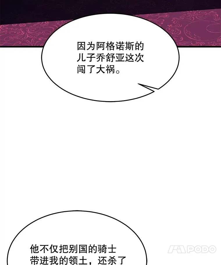 93.森德斯花 第18页