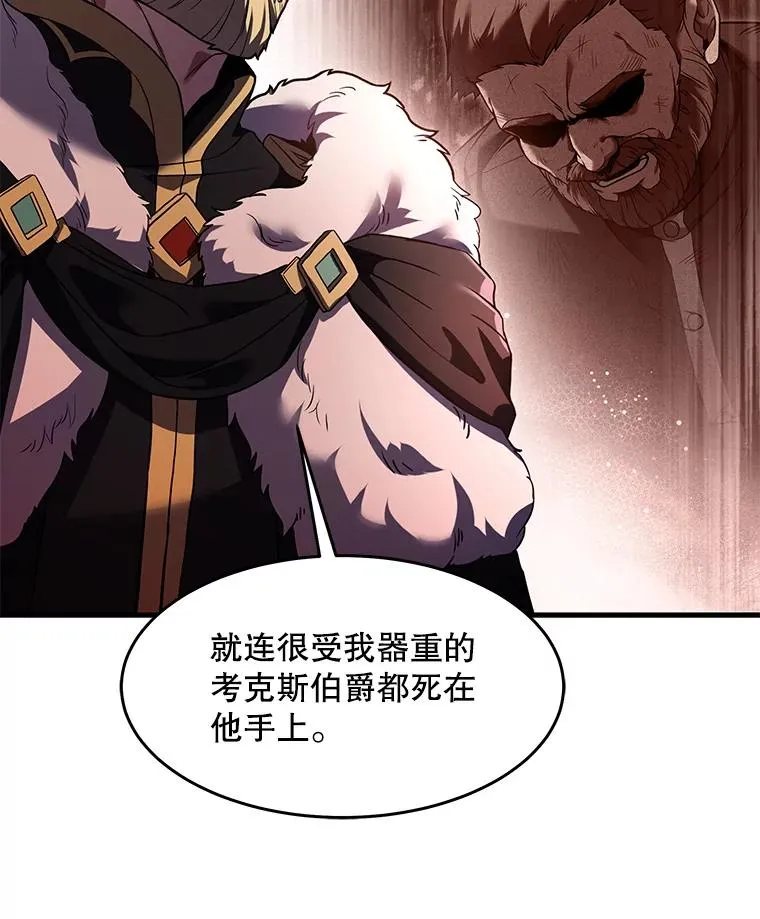 93.森德斯花 第20页