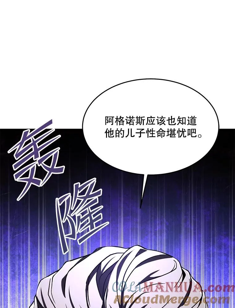 93.森德斯花 第21页