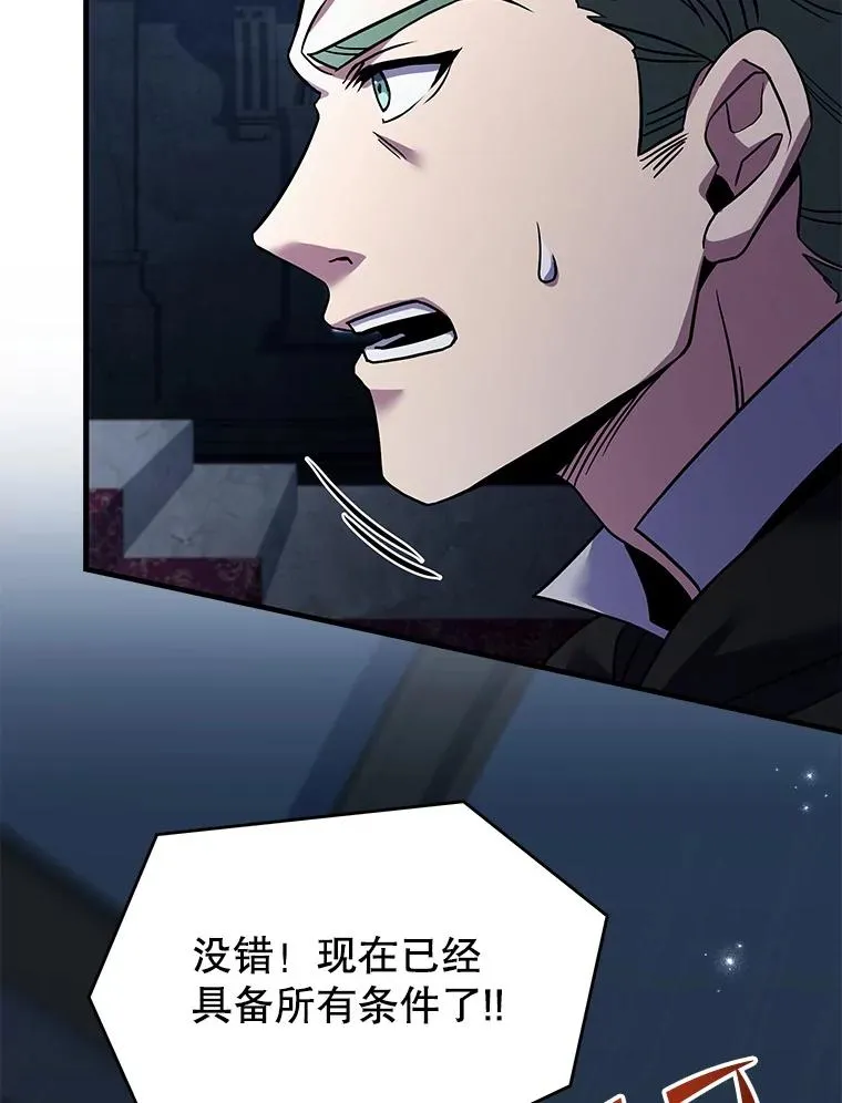 93.森德斯花 第24页
