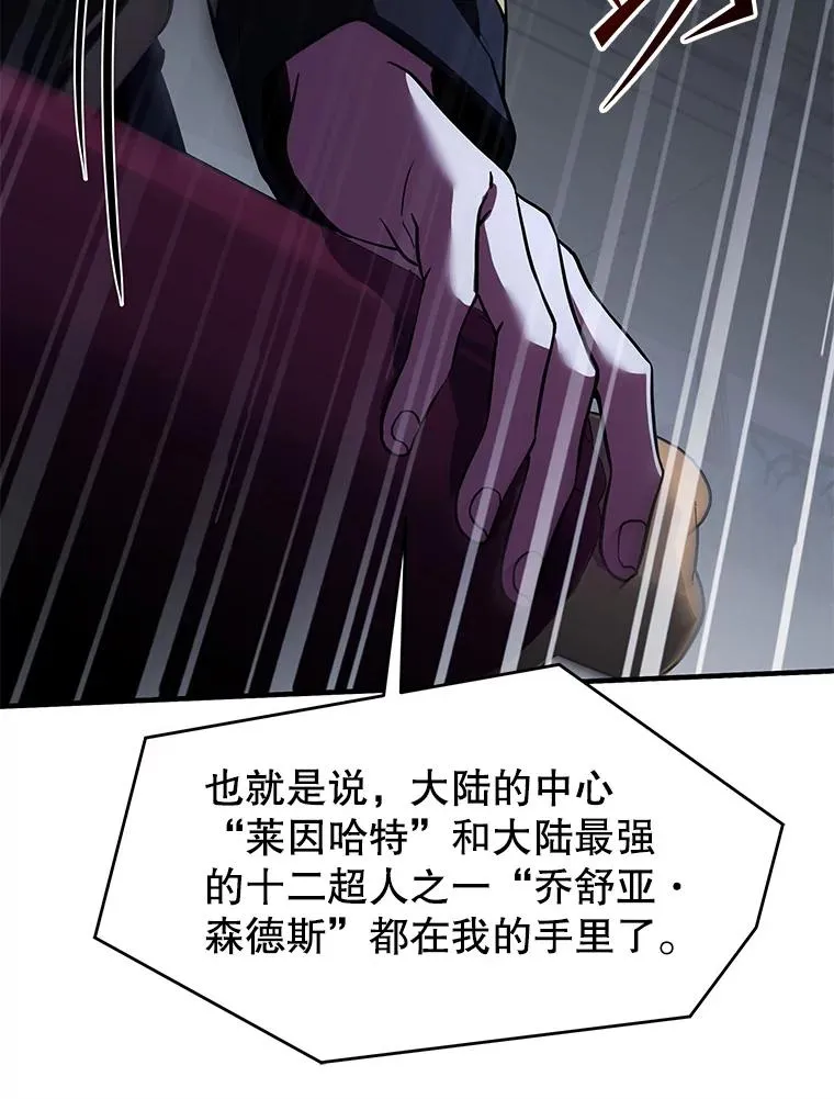 93.森德斯花 第26页