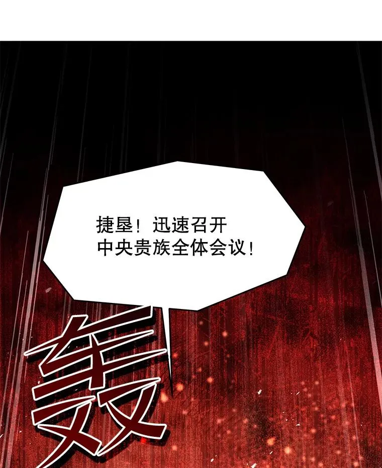 93.森德斯花 第27页