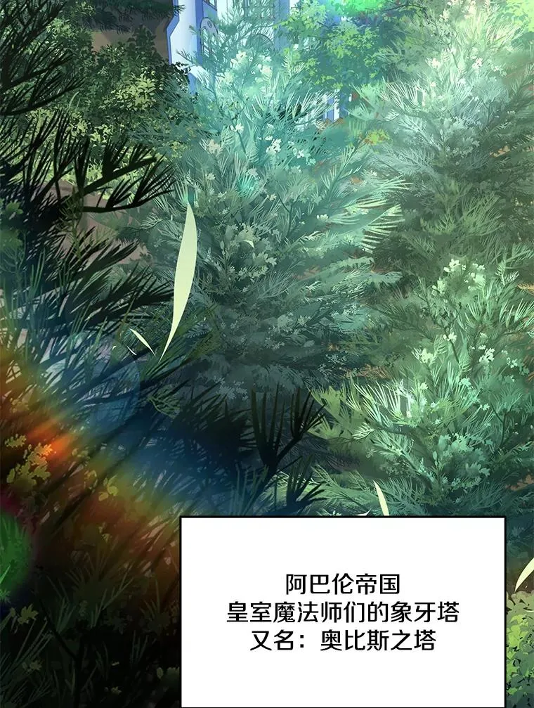 93.森德斯花 第34页