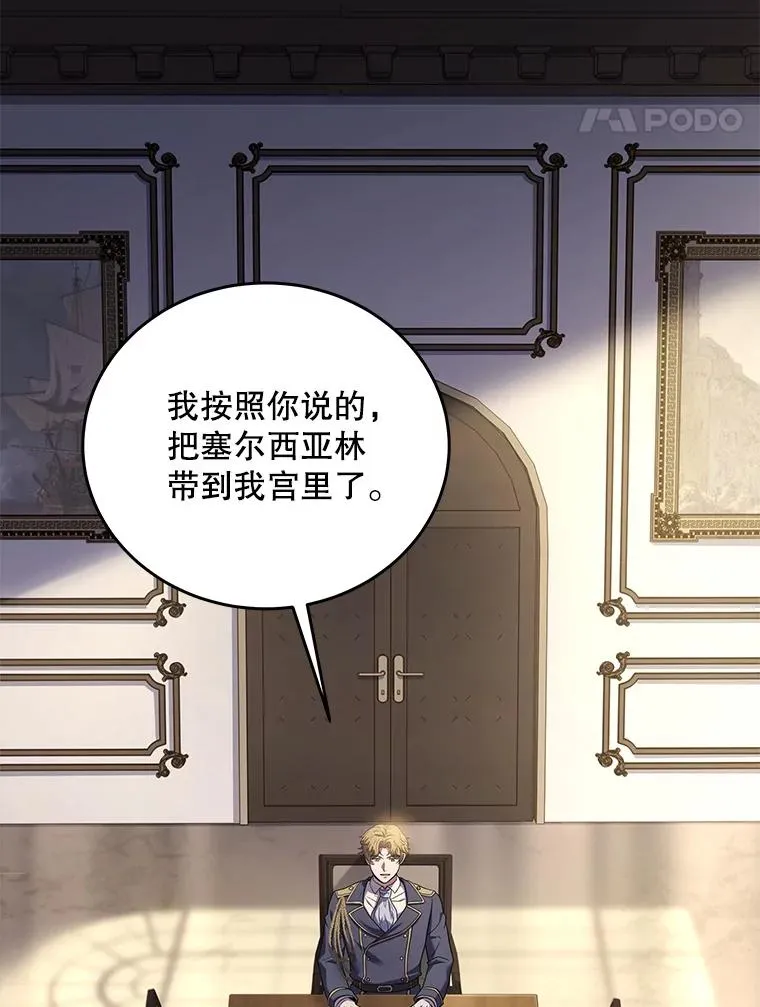 93.森德斯花 第36页