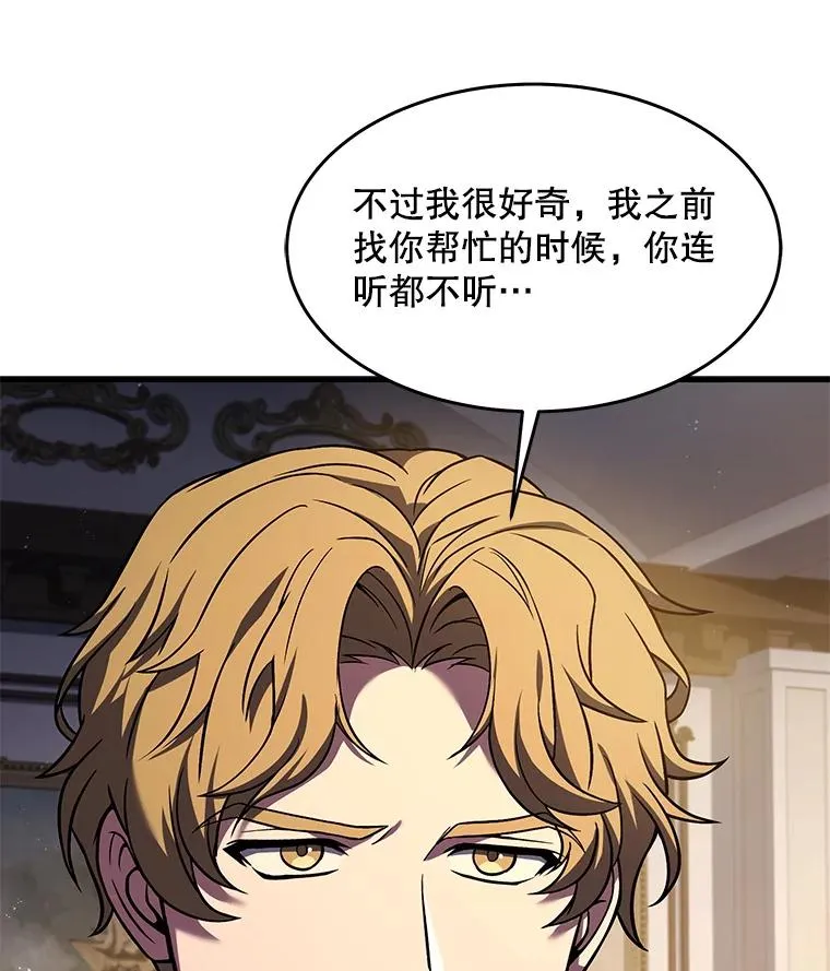 93.森德斯花 第38页