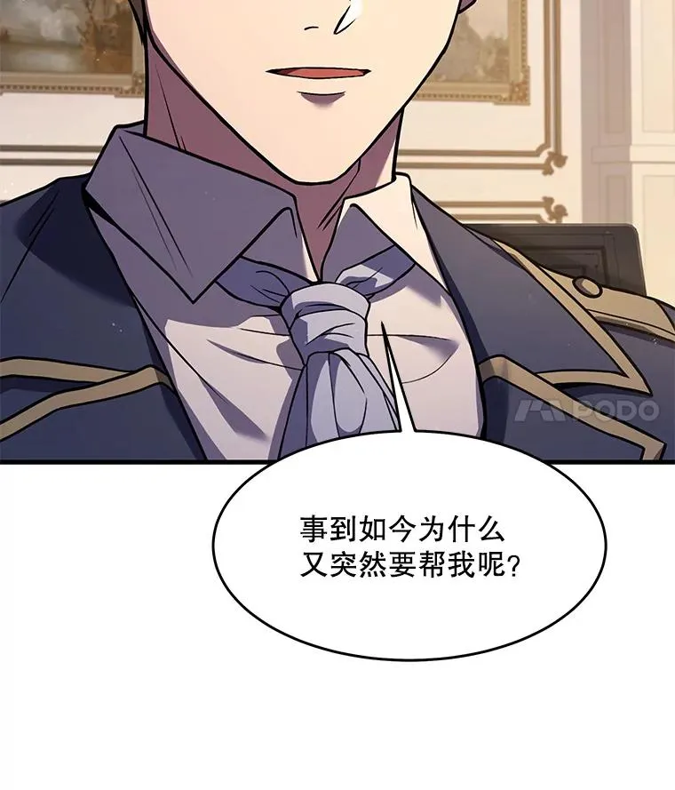 93.森德斯花 第39页