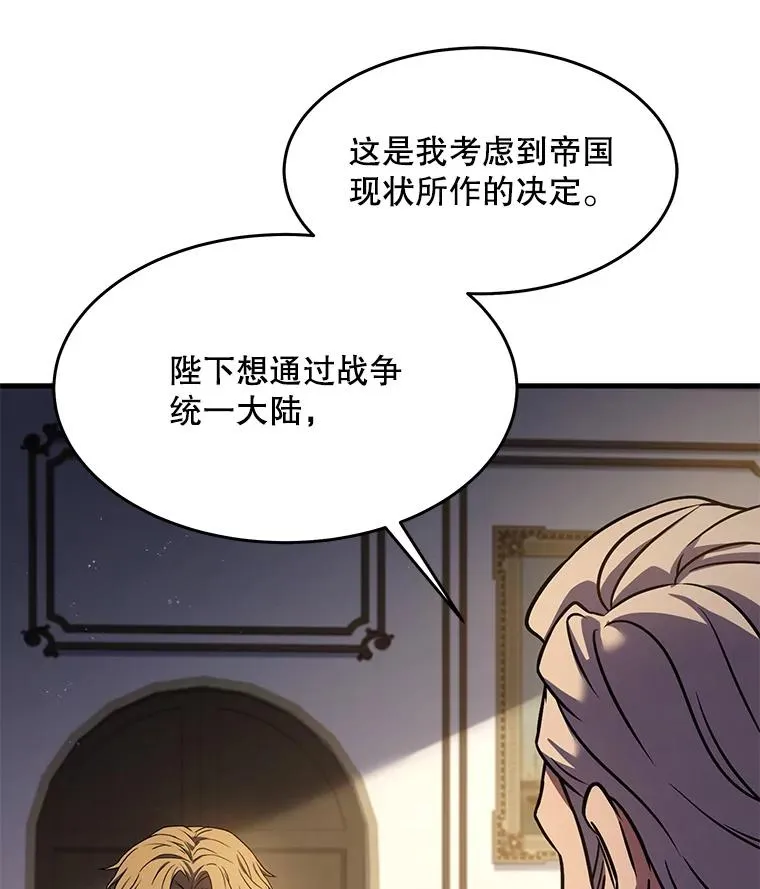 93.森德斯花 第40页