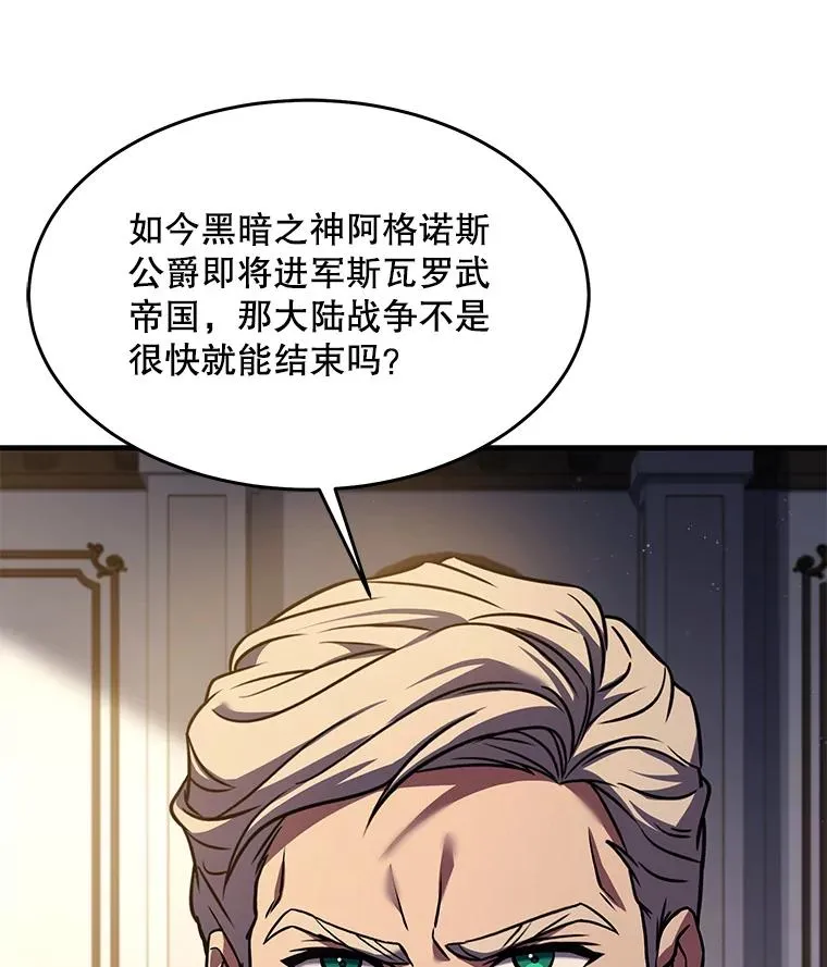 93.森德斯花 第42页