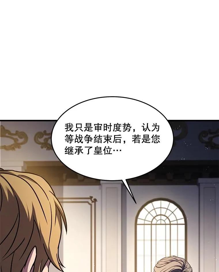 93.森德斯花 第44页