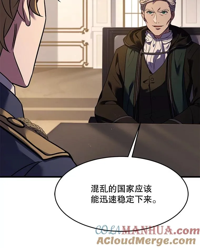 93.森德斯花 第45页