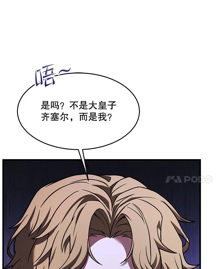 93.森德斯花 第46页