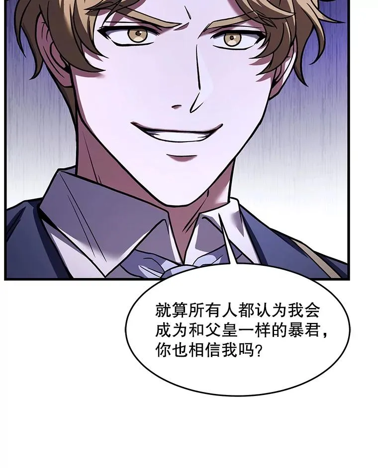 93.森德斯花 第47页