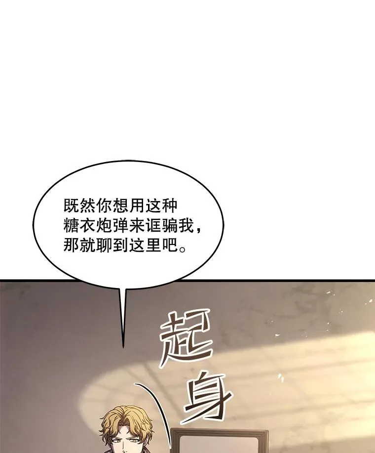 93.森德斯花 第48页