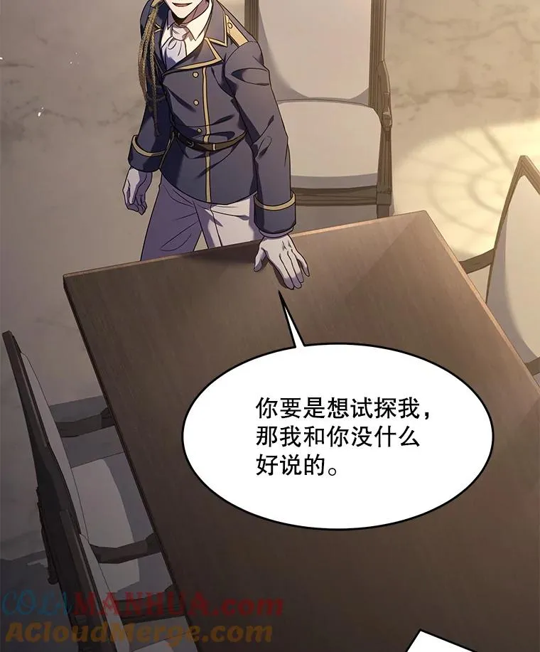 93.森德斯花 第49页