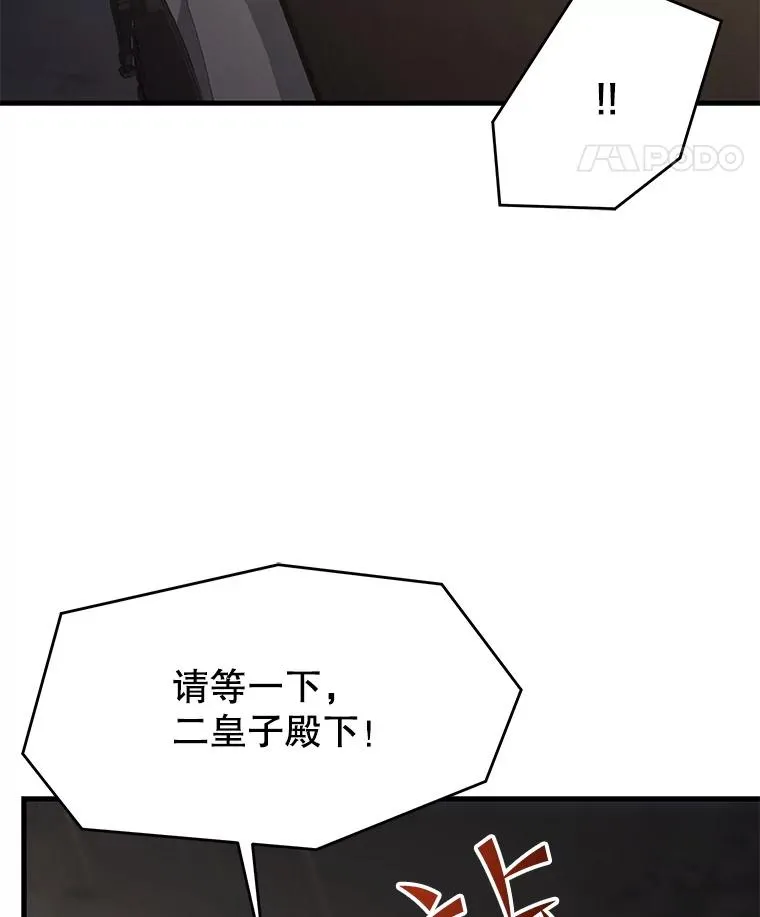 93.森德斯花 第50页