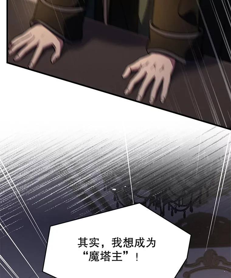 93.森德斯花 第52页