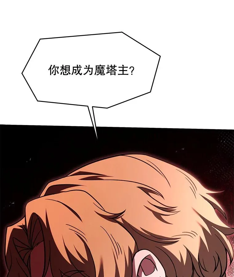 93.森德斯花 第55页