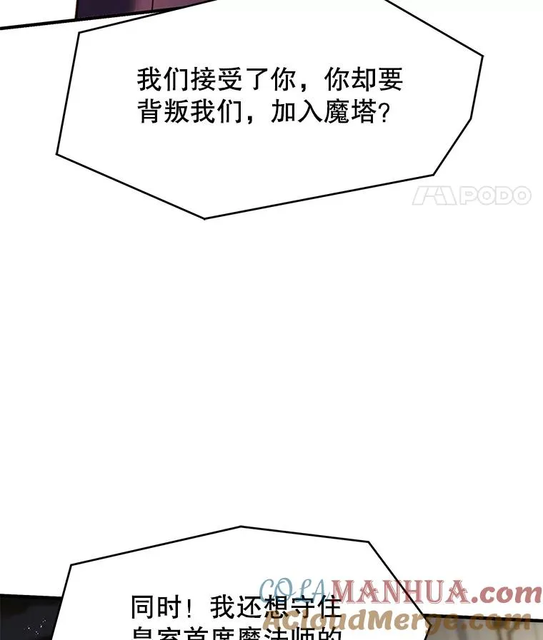 93.森德斯花 第57页