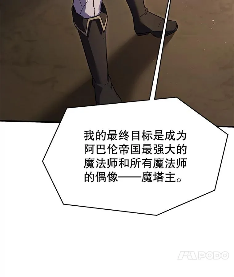 93.森德斯花 第60页