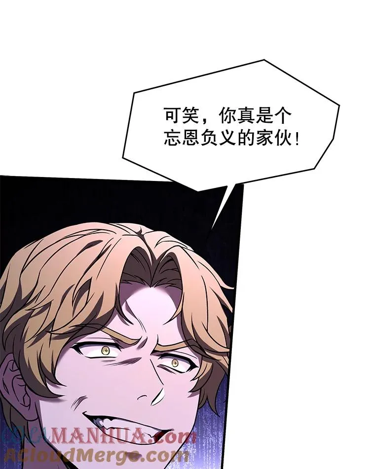 93.森德斯花 第61页