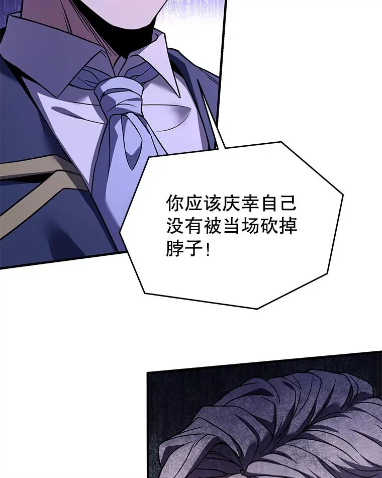 93.森德斯花 第62页