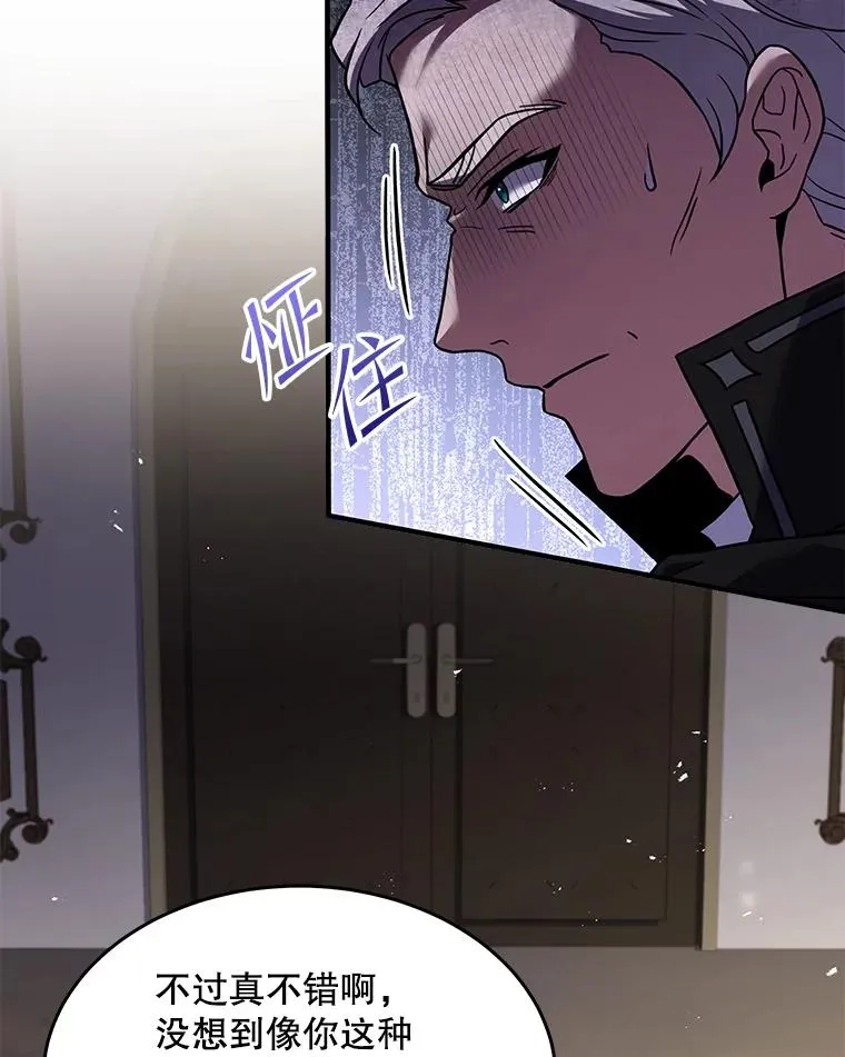 93.森德斯花 第63页