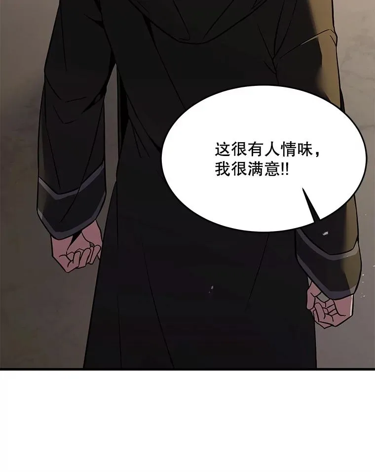 93.森德斯花 第66页