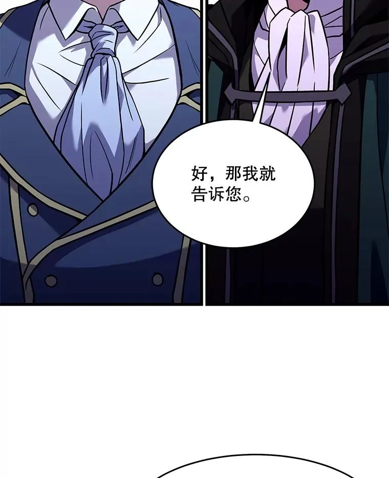 93.森德斯花 第68页