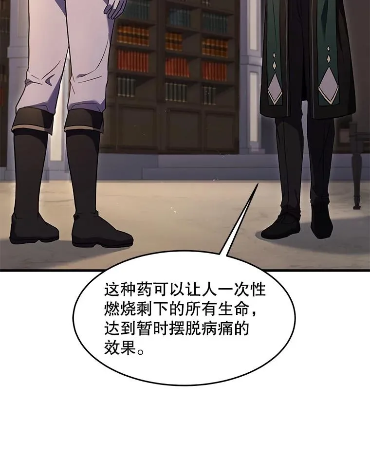 93.森德斯花 第70页