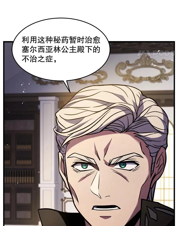 93.森德斯花 第71页