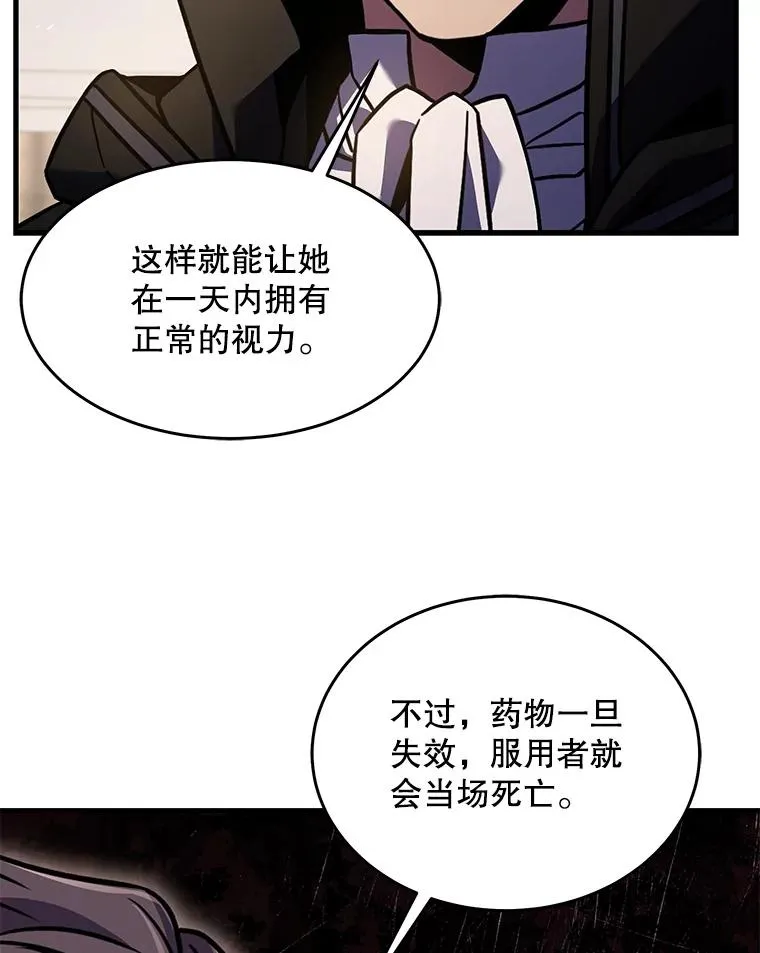 93.森德斯花 第72页