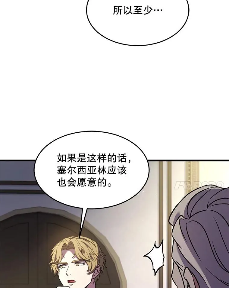 93.森德斯花 第74页