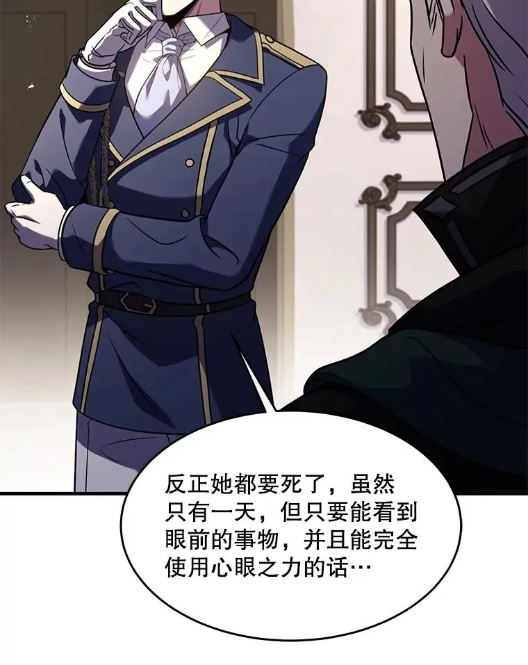 93.森德斯花 第75页