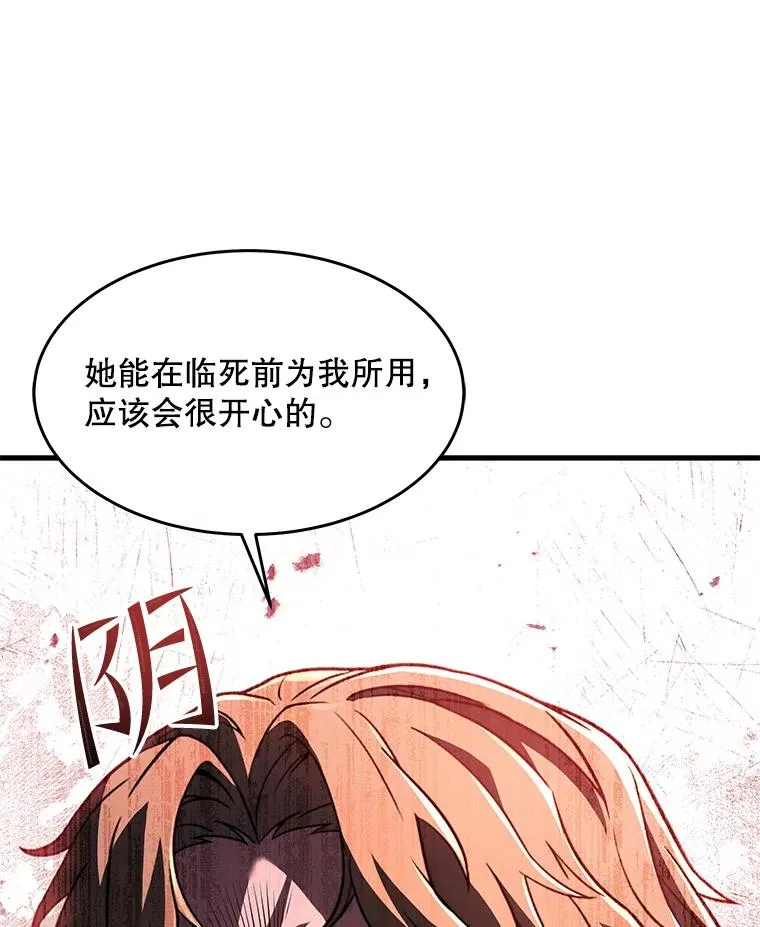 93.森德斯花 第76页