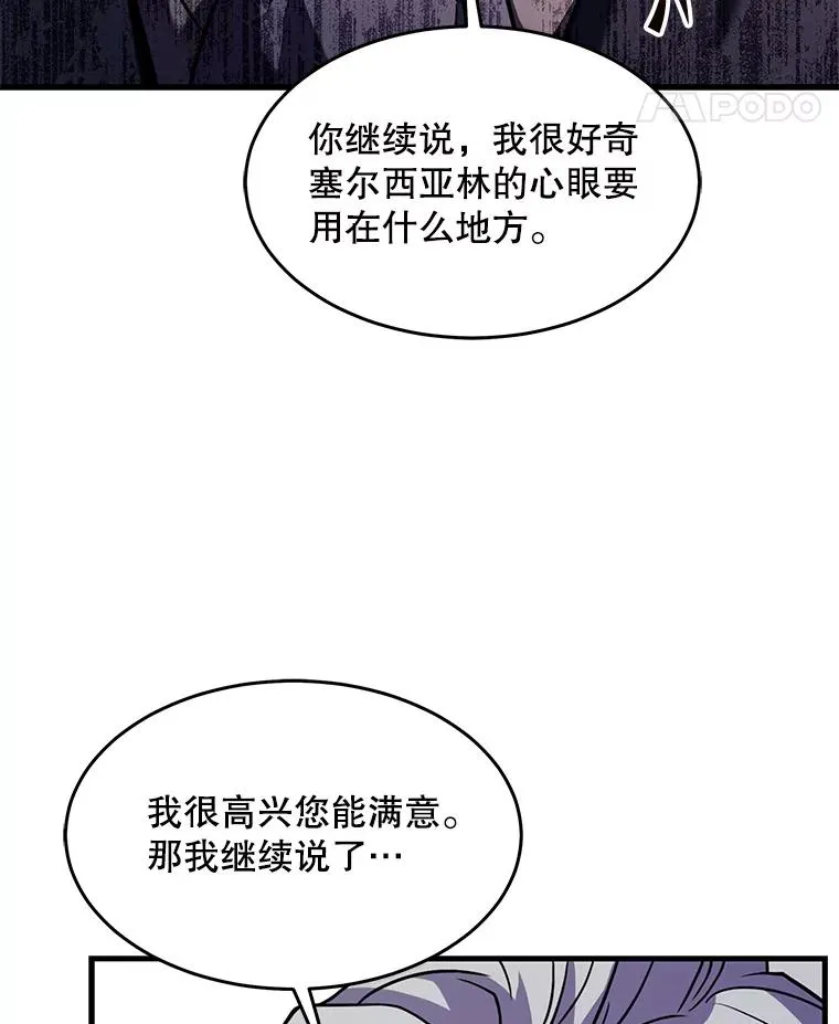 93.森德斯花 第78页