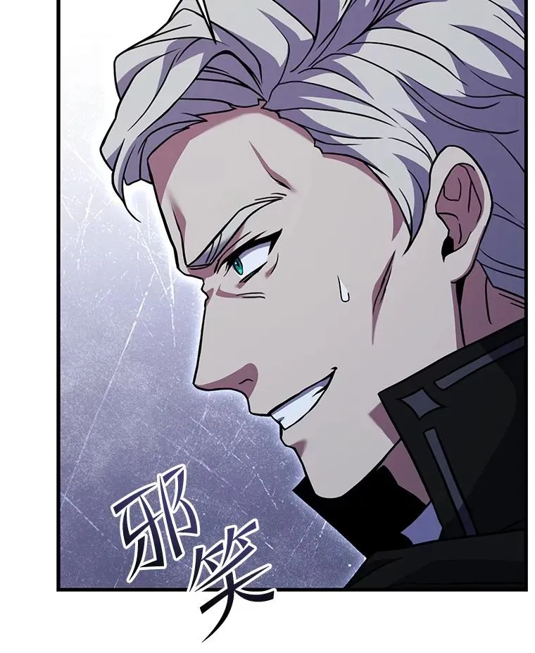 93.森德斯花 第79页