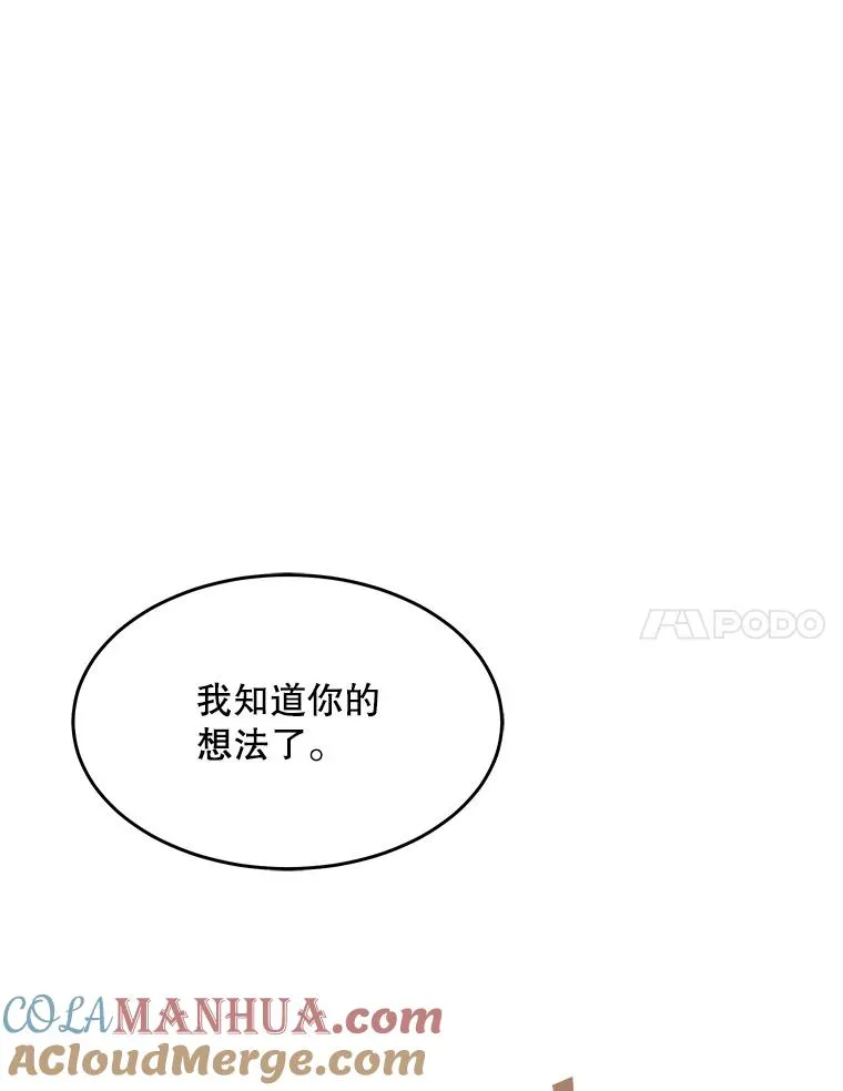 93.森德斯花 第81页