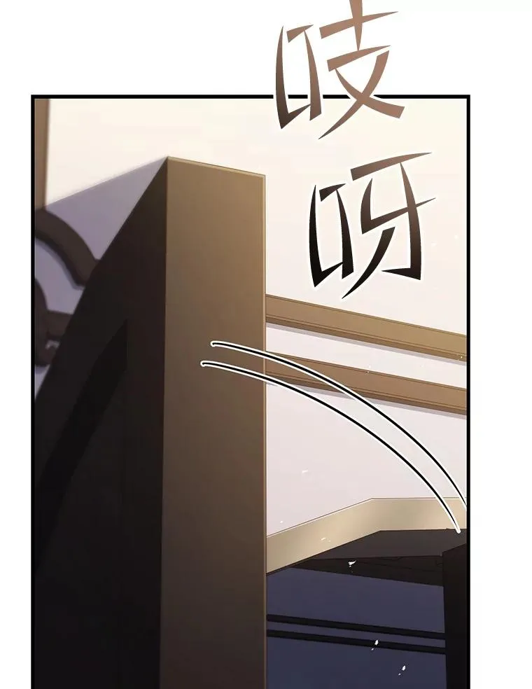 93.森德斯花 第82页