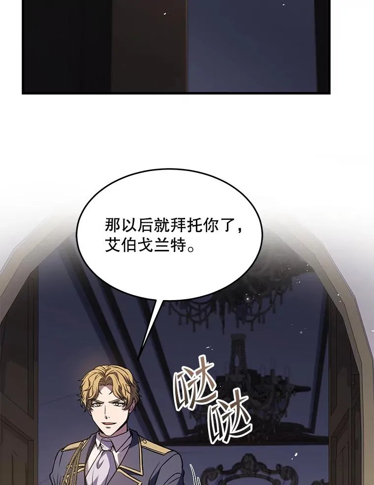 93.森德斯花 第83页