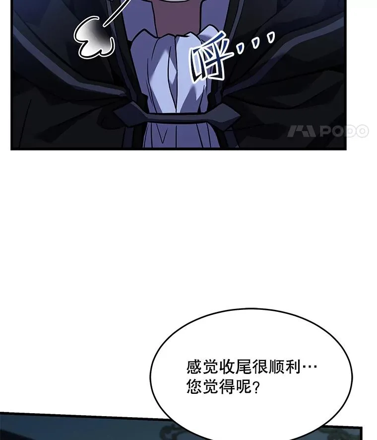 93.森德斯花 第88页