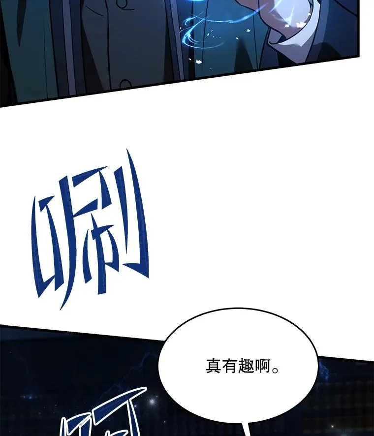 93.森德斯花 第90页
