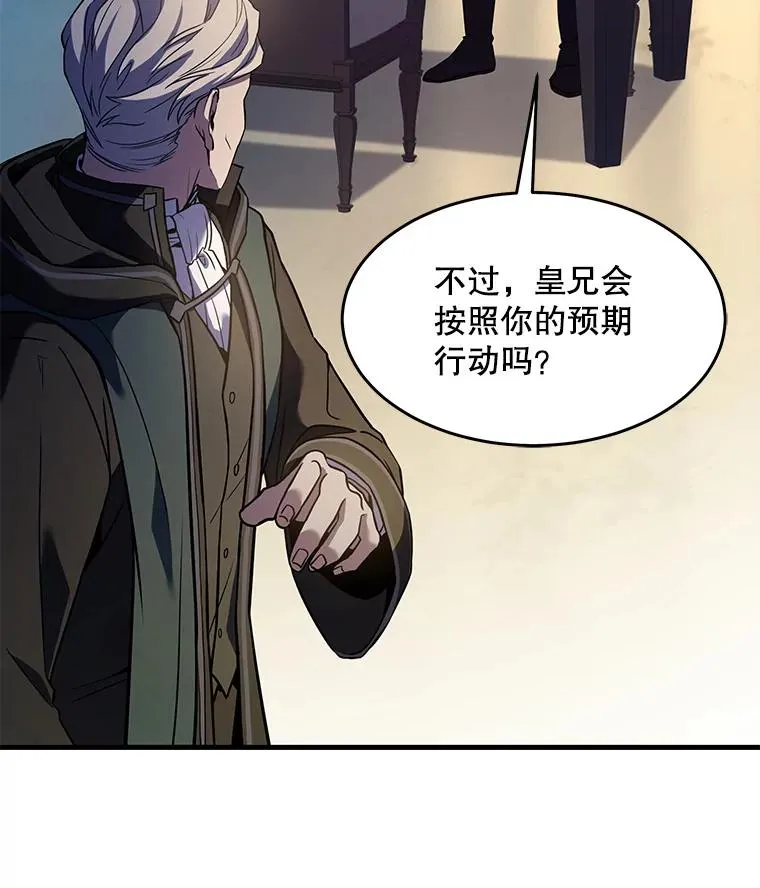 93.森德斯花 第92页