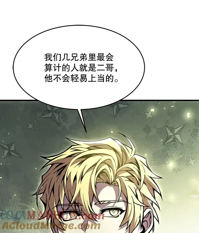 93.森德斯花 第93页