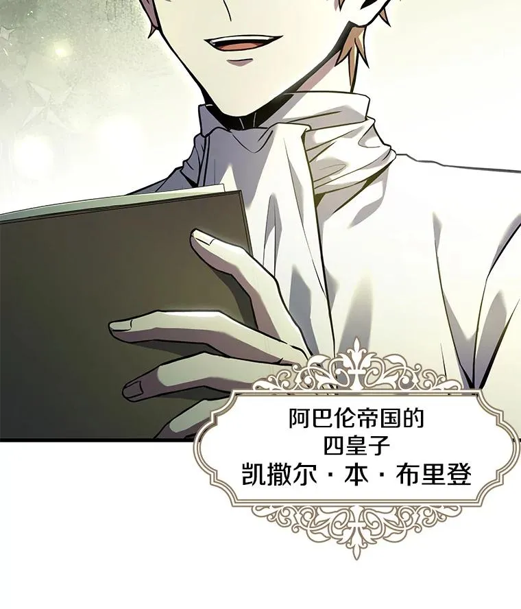 93.森德斯花 第94页