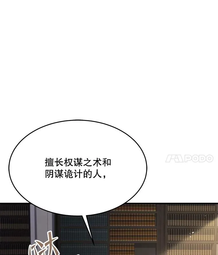 93.森德斯花 第95页