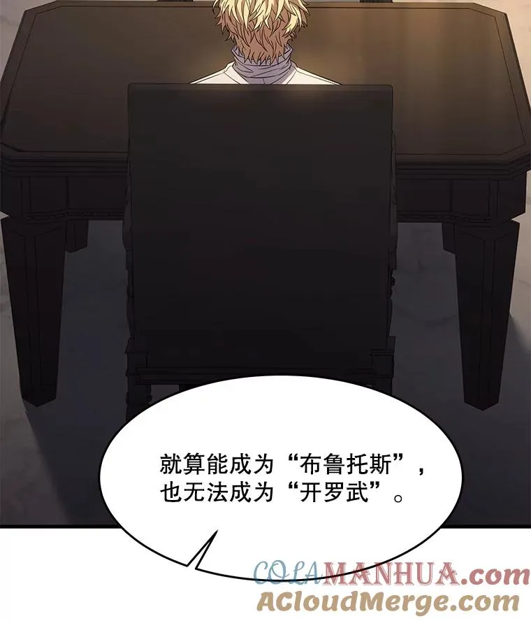 93.森德斯花 第97页