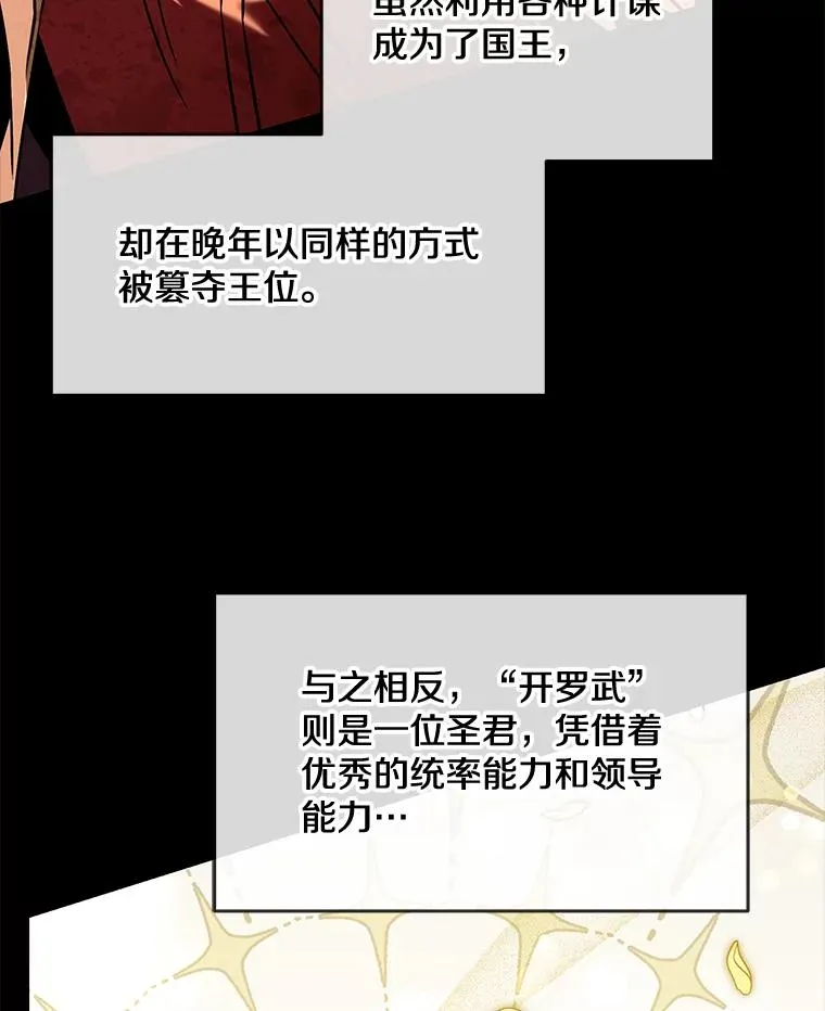 93.森德斯花 第100页