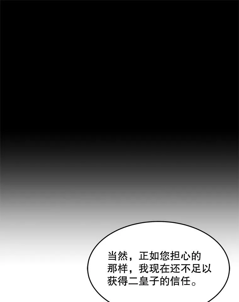 93.森德斯花 第103页