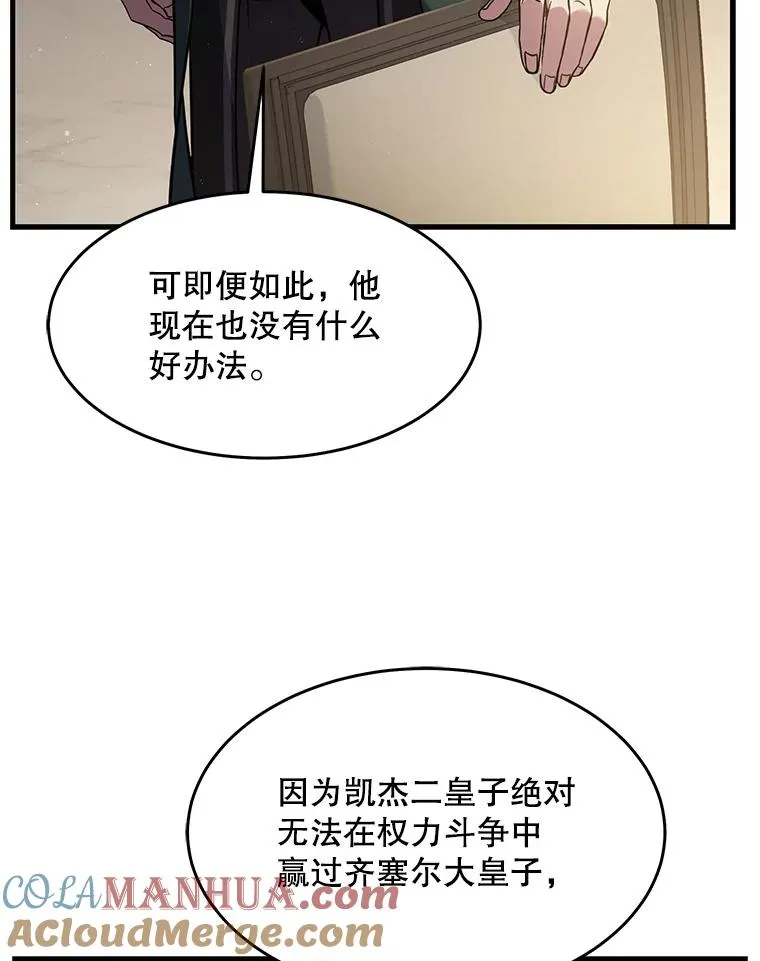 93.森德斯花 第105页